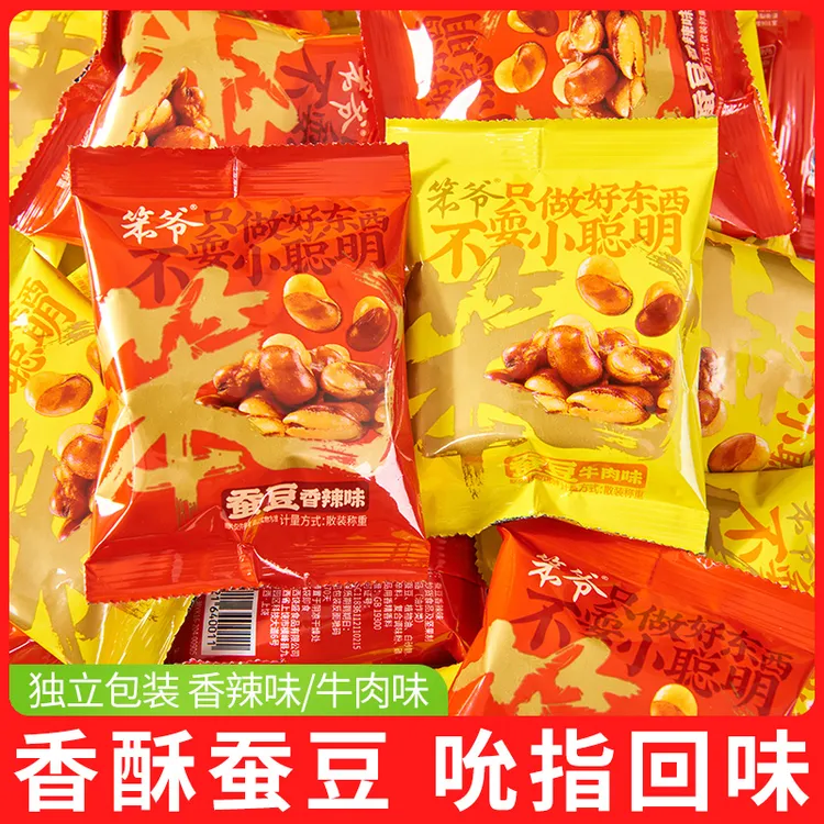 笨爷蚕豆香辣味牛肉味香酥兰花豆独立小包下酒菜追剧解馋休闲零食