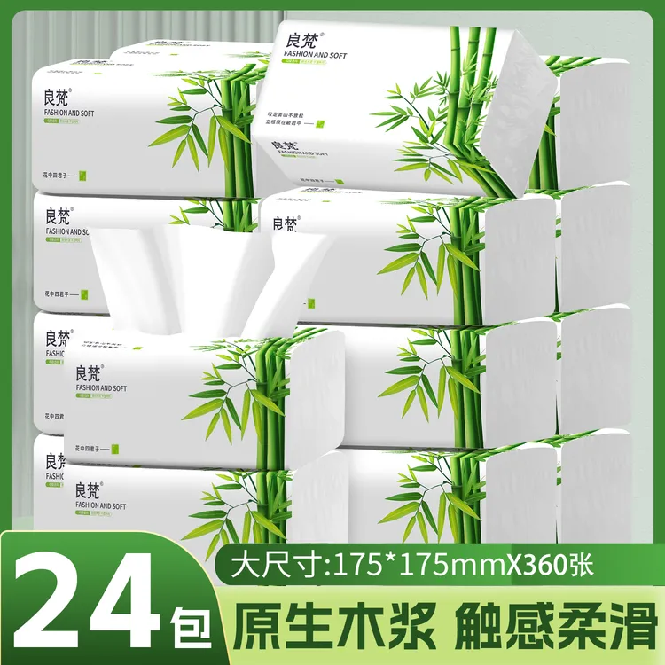 良梵新品大包抽纸5层加厚360张母婴桌面抽取式加大吸水家用竹子