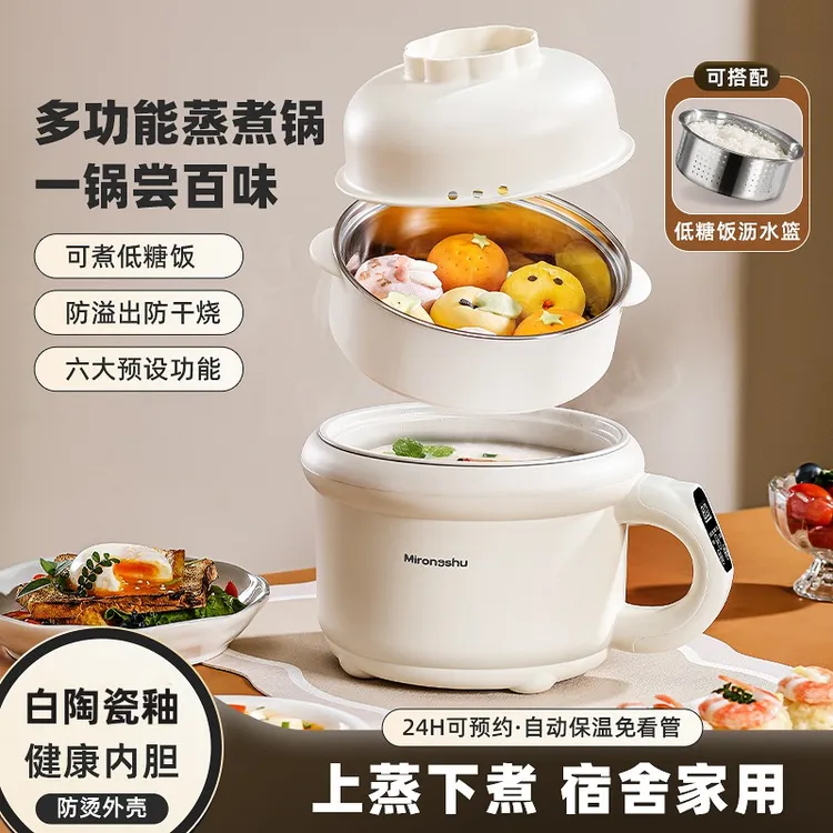 低糖陶瓷釉电饭煲多功能电煮锅家用宿舍学生蒸煮一体泡面小电锅