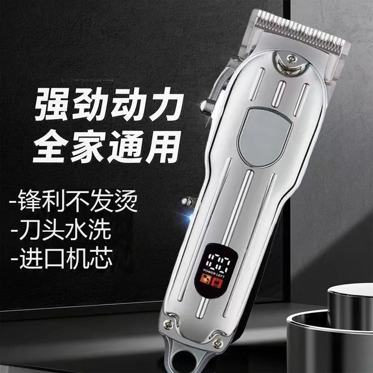 品质保障德国理发器理发电推家用剃光头神器充电推子剃须刀刮胡刀