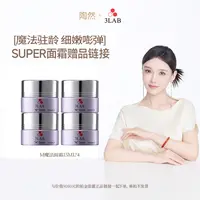 【股东会专属】【赠品链接】M魔法面霜15ml*4-需与super铂金面霜50ml一起下单