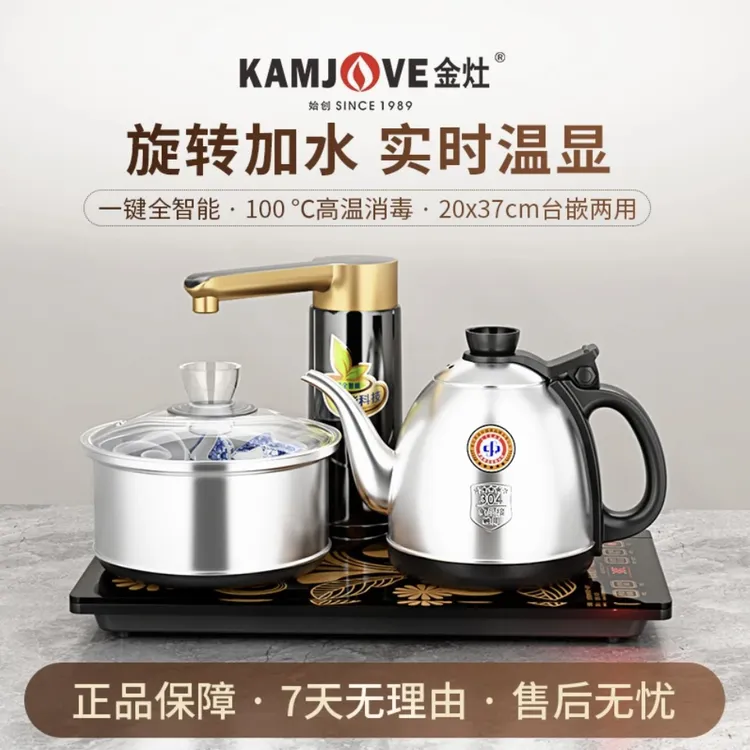 金灶嵌入式烧水壶K9自动上水茶壶煮茶器家用恒温消毒泡茶专用壶