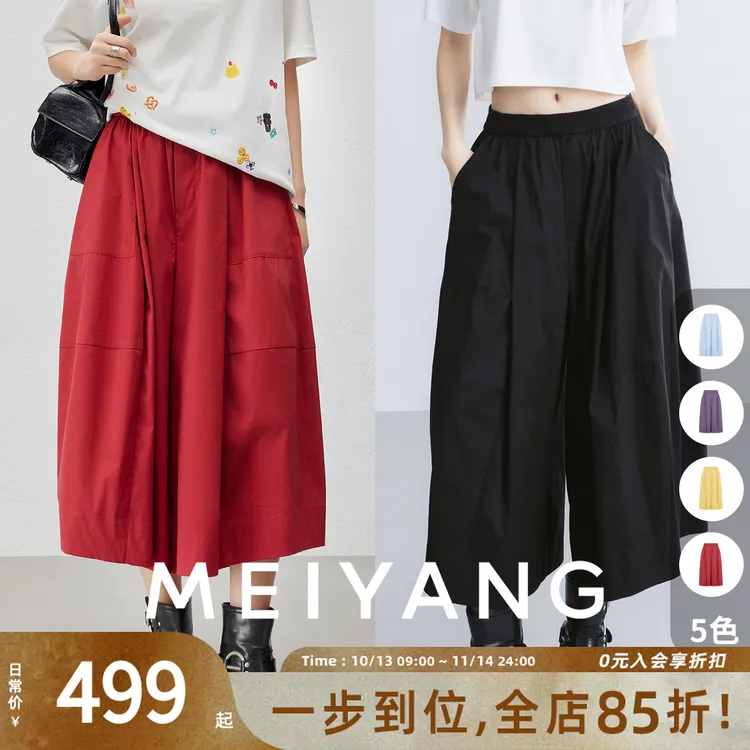 A美洋MEIYANG 安全感裙裤【商场同款】松紧腰茧型阔腿裤【大70】-周四