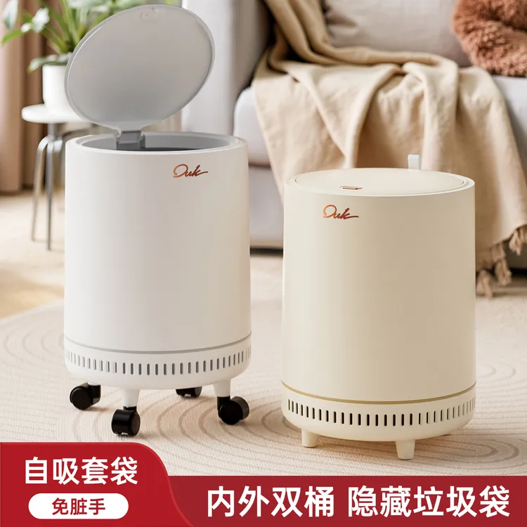 吸附套袋垃圾桶带轮可移动免脏手家用客厅卧室带盖防臭轻奢上档次