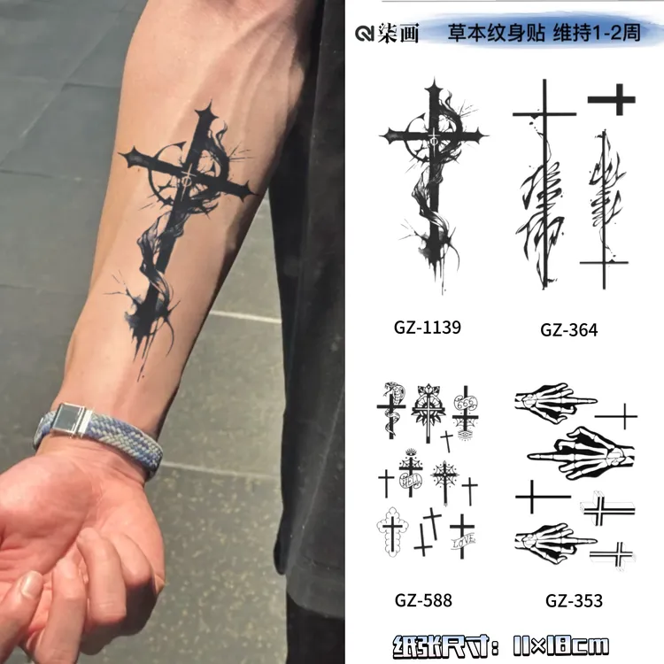 【 十字架系列】尺寸11x18cm手臂小臂手腕草本纹身贴防水贴画逼真