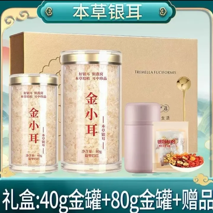 【金小耳】古田本草银耳冲泡即食银耳羹白木耳莲子羹送焖烧杯金勺子