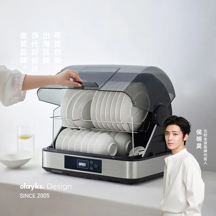 【萍姐专属】olayks立时55升消毒柜家用智能茶杯高温消紫外线碗柜
