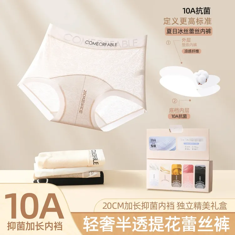 5条礼盒装~欧若风四角内裤女加长裆透气抗菌蕾丝中腰平角裤