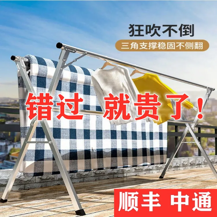 晾衣架落地折叠伸缩室内外阳台挂衣架晒被架子衣帽架晾衣杆衣柜