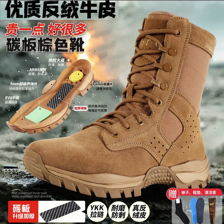 暗改全掌碳板＋全牛皮＋凯夫拉防穿刺＋铜扣＋超临界＋爆米花战术靴