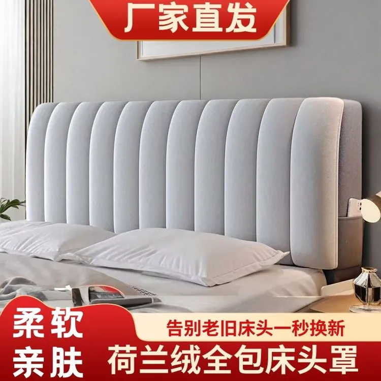 2025加厚床头罩套软包木床四季通用防撞夹棉宝宝绒全包床头套罩