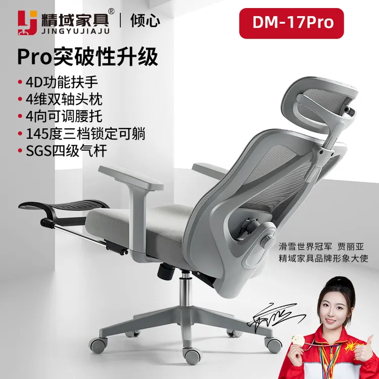 【冠军推荐】人体工学椅电脑椅办公椅电竞椅书房久坐椅子家用躺座椅