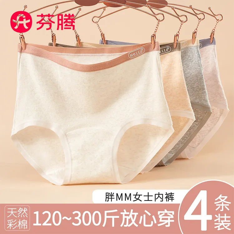芬腾10A抗菌彩纱棉底档A类大码女士清新感夏无痕透气中腰三角内裤