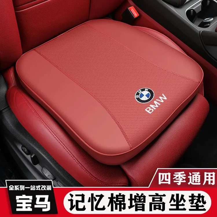 适用宝马坐垫增高垫3系5系7系夏季X1X2X3X5四季通用冬季内饰用品