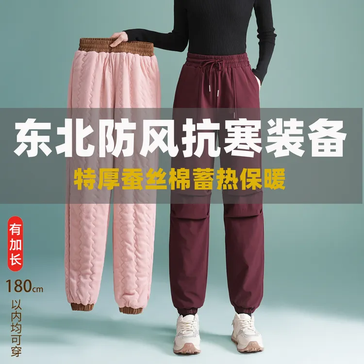 东北防寒装备户外冲锋裤女哈尔滨旅游束脚加厚保暖棉裤防风工装裤
