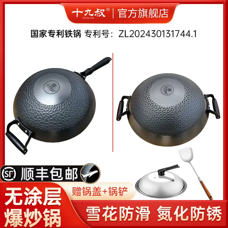 十九叔菱形防滑生铁无涂层烹饪氮化防锈不易粘锅耐用国产铸铁锅