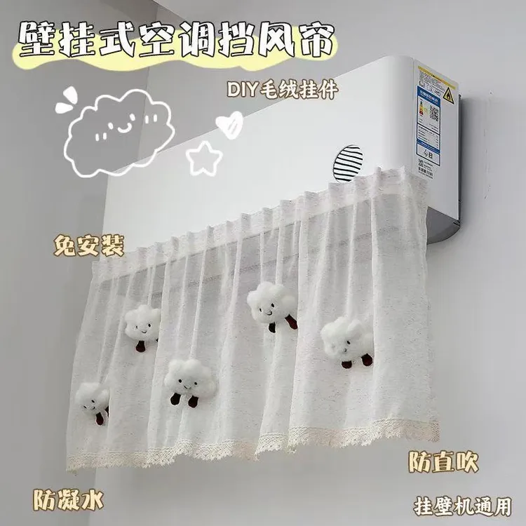 新一代空调挡风板挡风帘子防直吹神器新款遮风板帘布小云朵婴幼儿