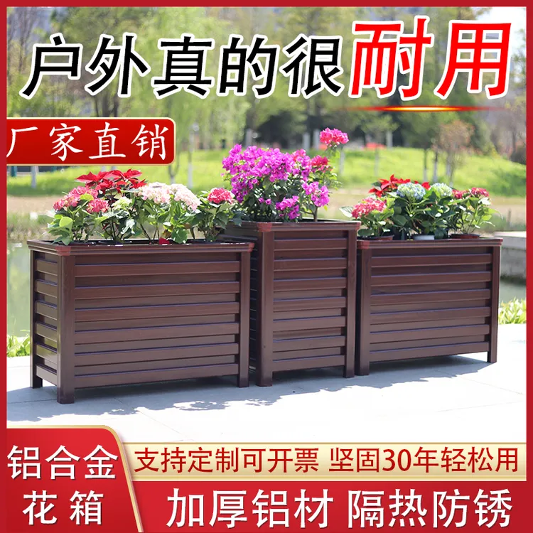铝合金花箱户外种植箱庭院室外花槽花架厂家直销花盆市政小区花坛