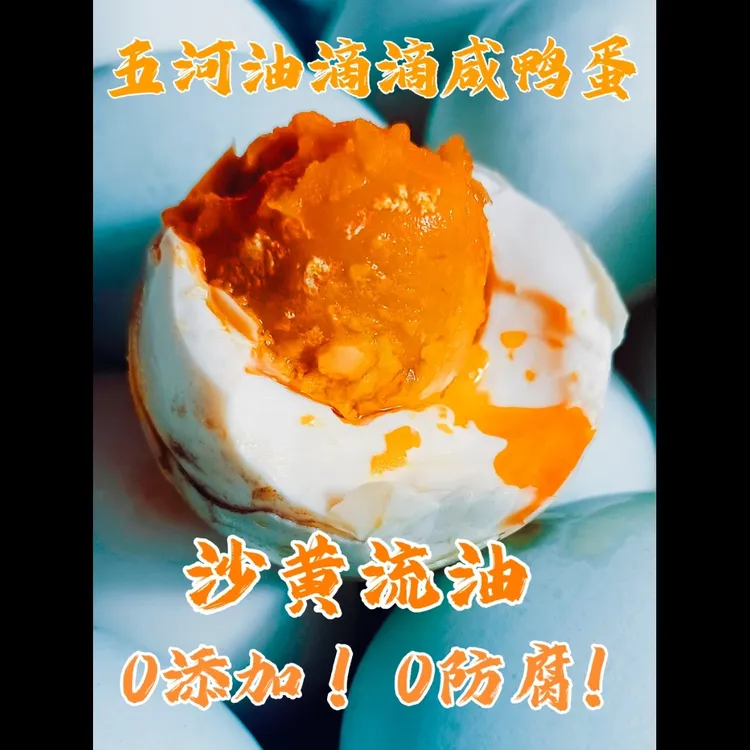 安徽五河油滴滴咸鸭蛋【20枚】【包运费】