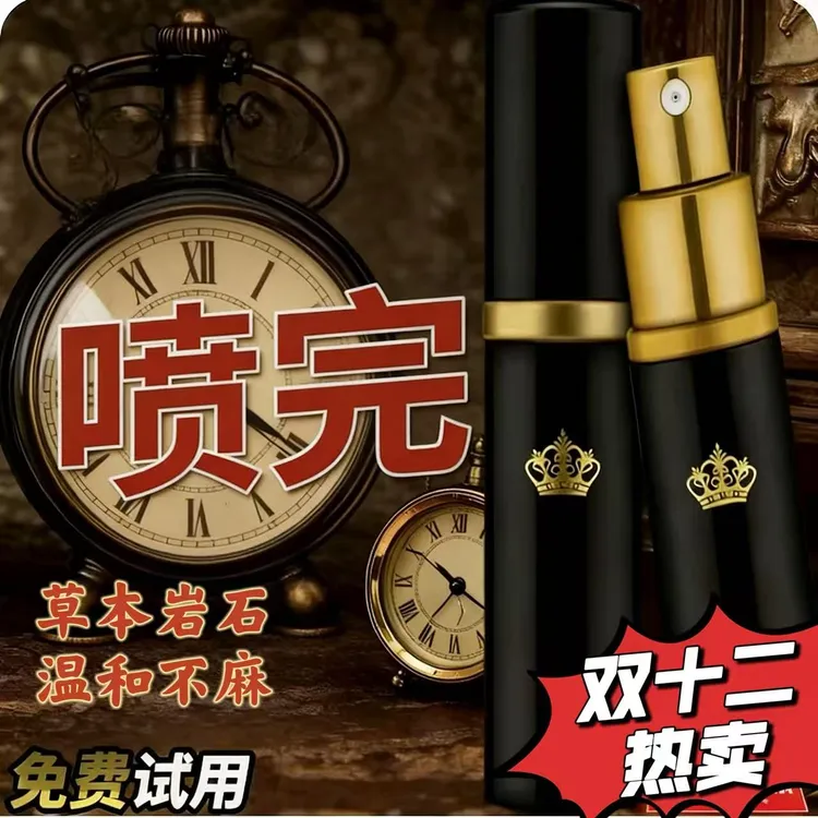 好物10ml喷雾瓶旅行分瓶便携式喷壶按压