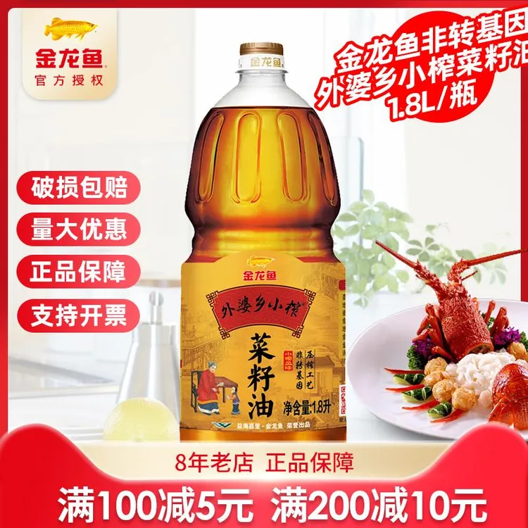金龙鱼非转基因食用油外婆乡小榨菜籽油 1.8L/瓶厨房烹饪菜油团购