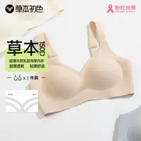 【草本初色】大码运动美背文胸乳胶内衣女士聚拢裸感透气隐形无痕