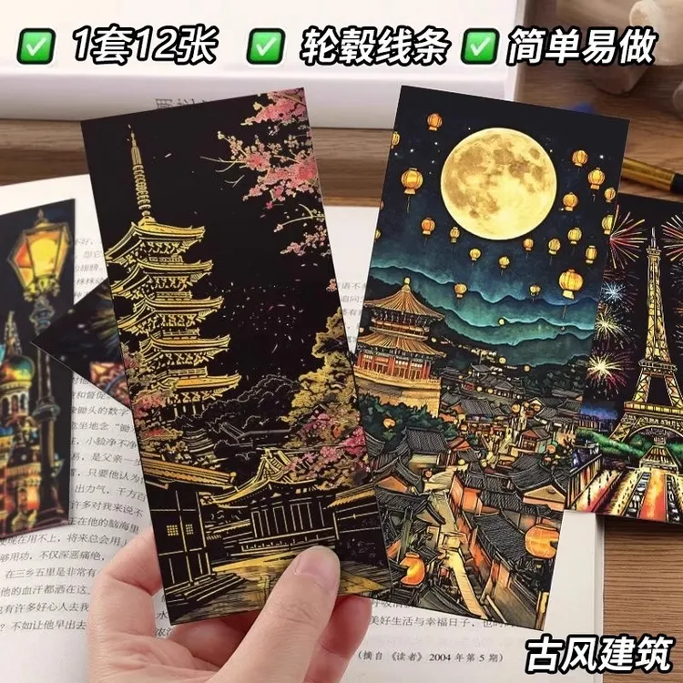 刮画纸彩色涂鸦纸画画纸黑色夜景刮纸画本炫彩变色美术创意绘画
