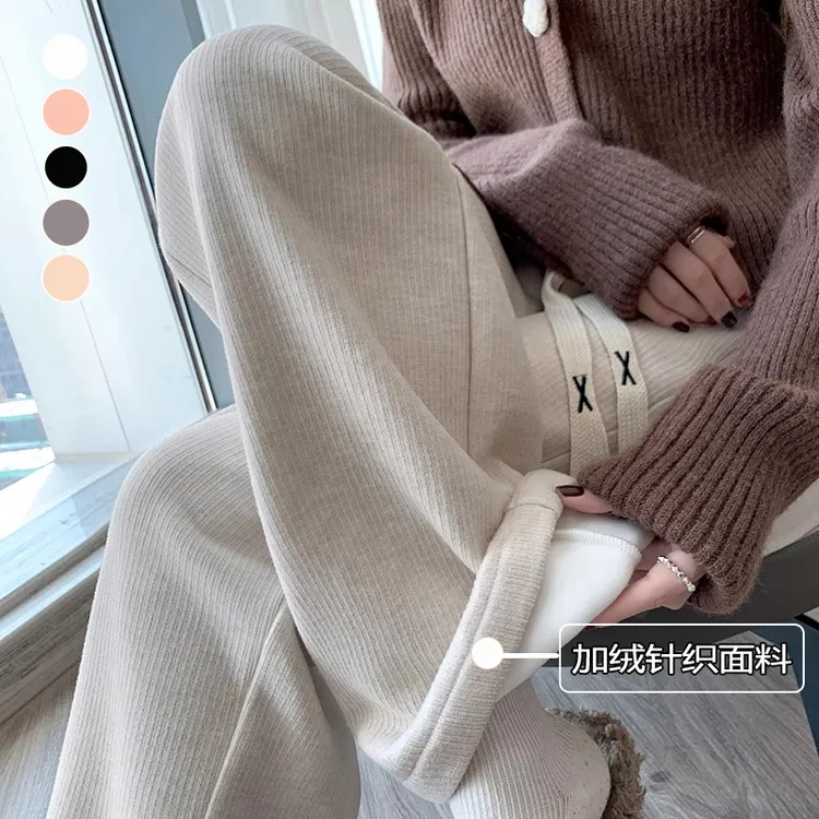 仿羊绒阔腿裤女秋冬2024年新款加绒垂感糯米窄版直筒休闲针织裤子