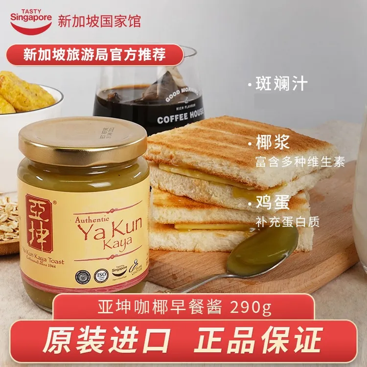 YA KUN/亚坤咖椰酱290g/瓶 斑斓绿蛋糕kaya酱早餐面包果酱吐司酱