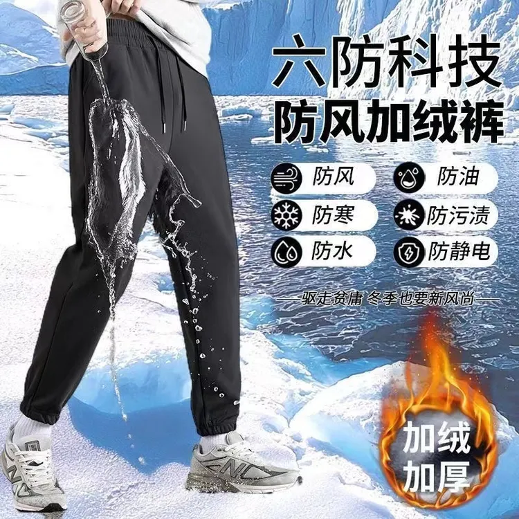 A2防风透气防水加绒厚款保暖冬季休闲裤速干裤6防运动裤秋冬污渍
