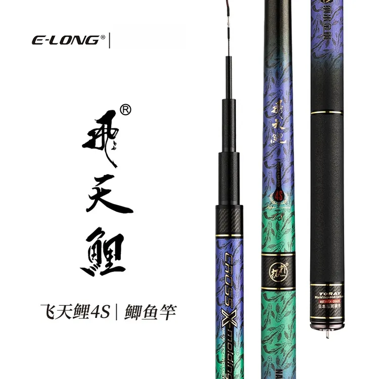 香港怡隆飞天鲤鱼竿3S手竿4S鲫鱼竿超轻超硬超细手杆野钓台钓鱼竿