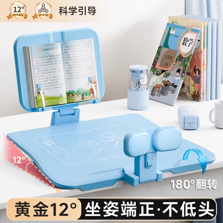 黄金12度防驼背视力坐姿矫正器倾斜桌面小学生写字纠正写作业保护