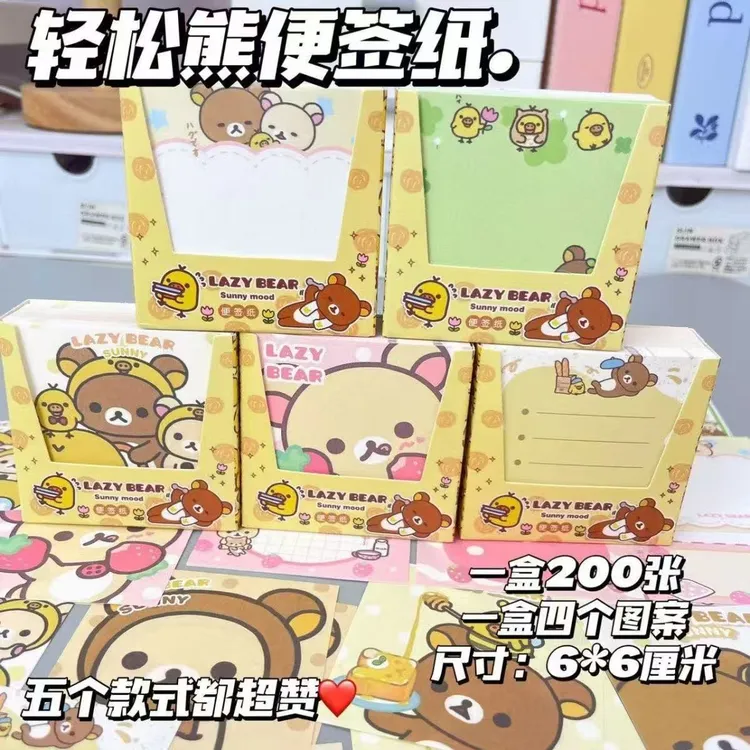 ins可爱轻松熊盒装便签卡通高颜值留言无粘性少女学生记事便签纸