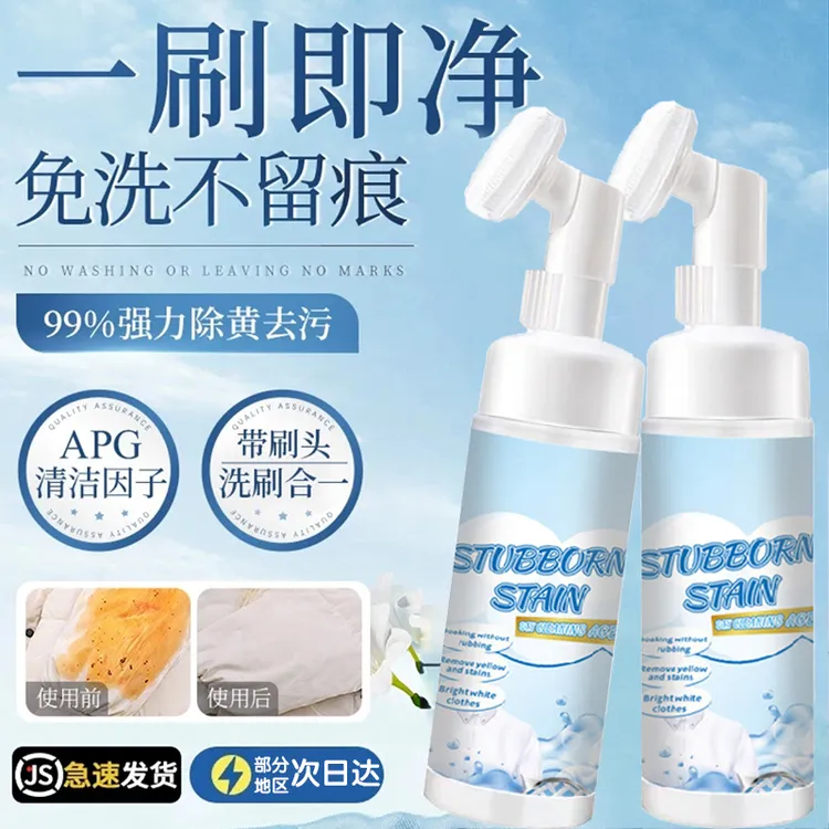 羽绒服清洁剂快速深层去渍免洗去油去污泡沫清洁干洗剂不留痕迹