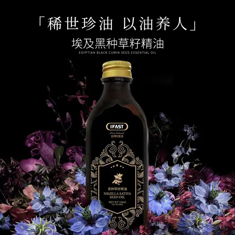 黑种草籽精油防断发强韧养发滋养修护烫染开叉头发护理