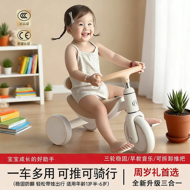 儿童三轮车多功能手推车1-3-6岁宝宝脚踏滑行车宝宝学步车平衡车