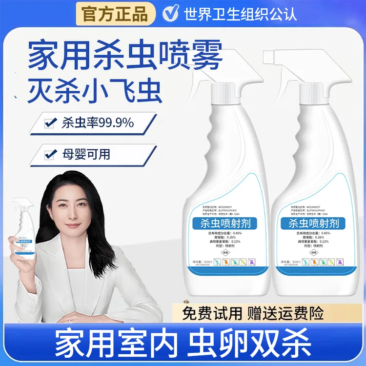 【央妈力荐】杀虫喷雾剂家用小飞虫灭杀神器灭蟑螂蚂蚁一锅端非无毒