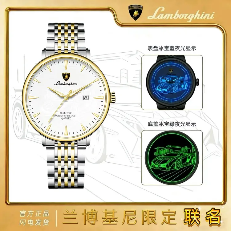 兰博基尼联名限量款夜光跑车风格简约大气设计腕表