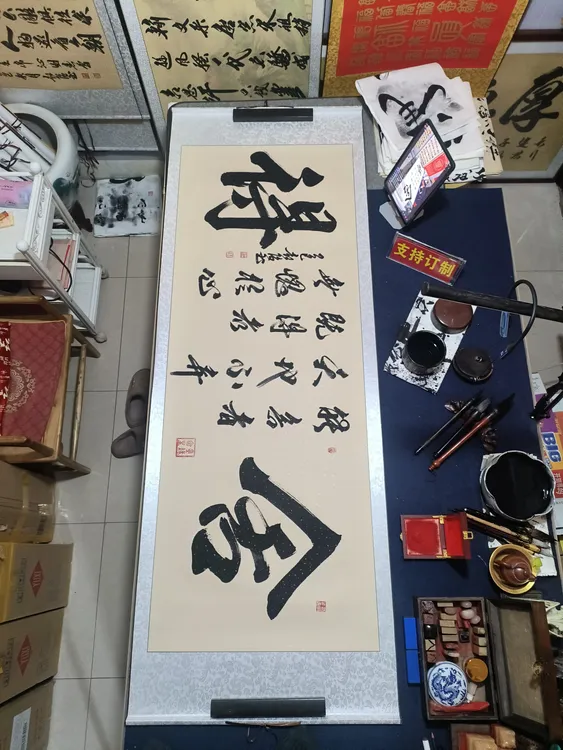 《舍得》装饰书法卷轴挂画高73总长205适合办公室书房茶室装饰