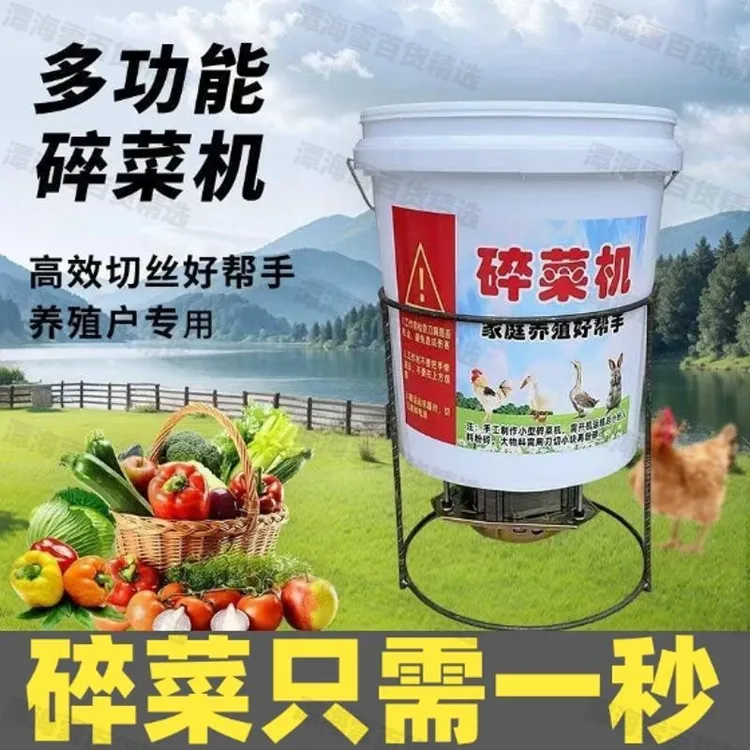 碎菜机打菜机家用喂鸡鸭鹅养殖场多功能碎草机瓜果蔬菜切菜机小型
