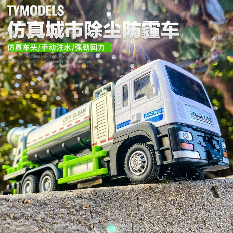 喷雾车模型儿童洒水车消防车小汽车玩具滑行喷水车工程车男孩女孩