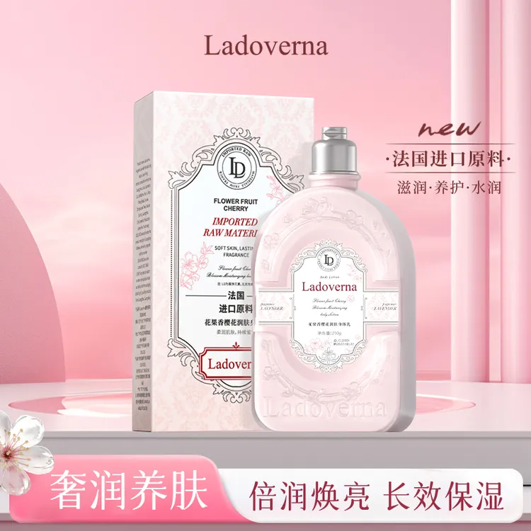 【曼姐】Ladoverna花果香樱花润肤身体乳