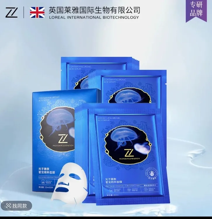 光子嫩肤玻尿酸面膜2盒10片补水保湿护肤奢宠