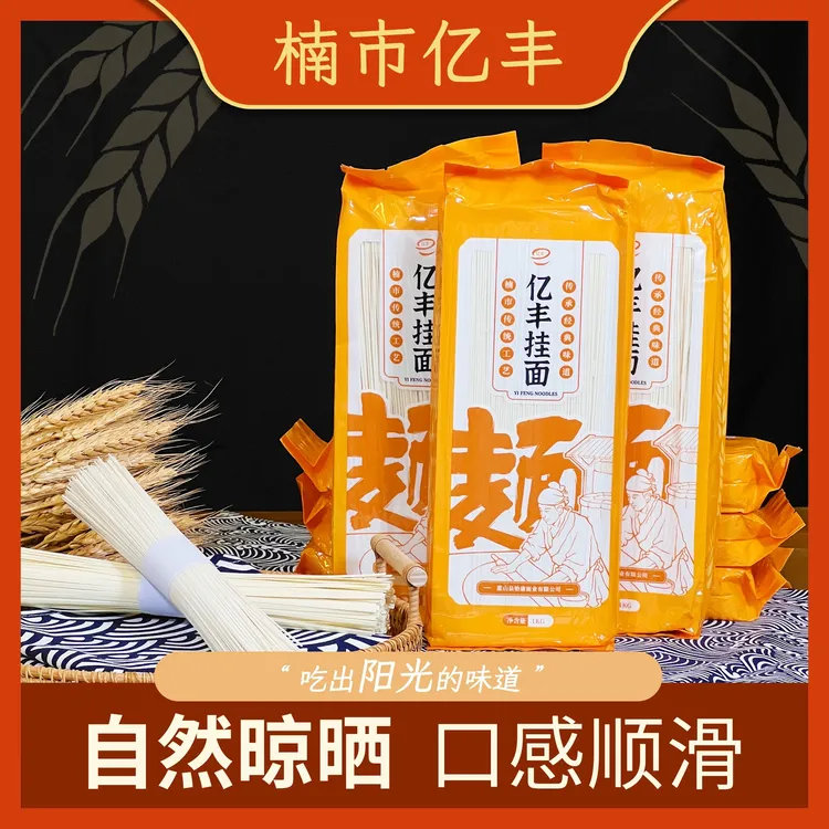 永州特产正宗楠市面条挂面1kg/包速食早餐口感爽滑劲道太阳晾晒面