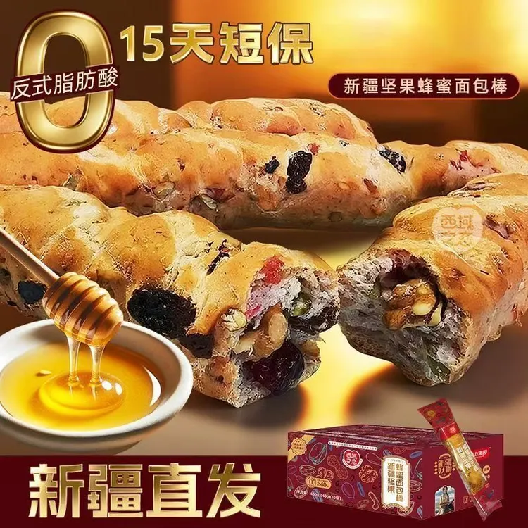 西域之恋坚果面包棒零食早餐代餐充饥必备低脂新鲜烘焙现做现发