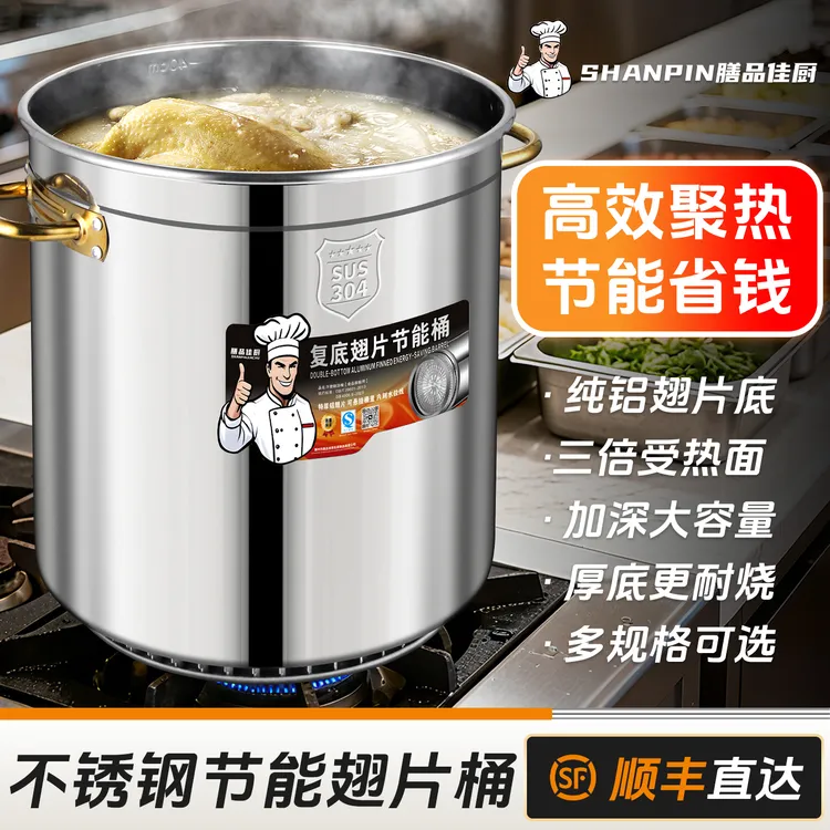 商用家用翅片桶煮肉煮粥防粘防糊底燃气电磁两用节能大容量高汤桶