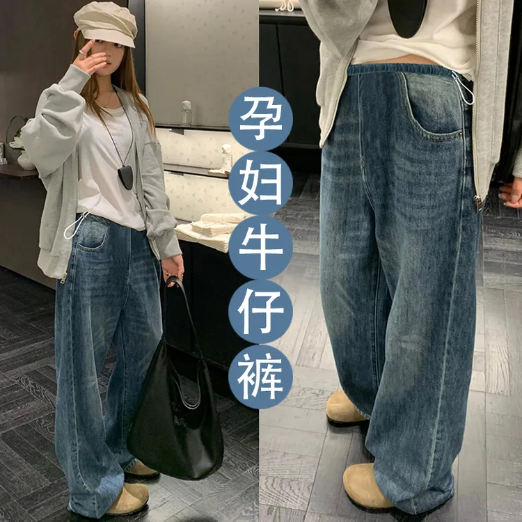 秋季孕妇装时髦洋气秋冬古水洗做旧牛仔裤孕妈高腰气质宽松阔腿裤