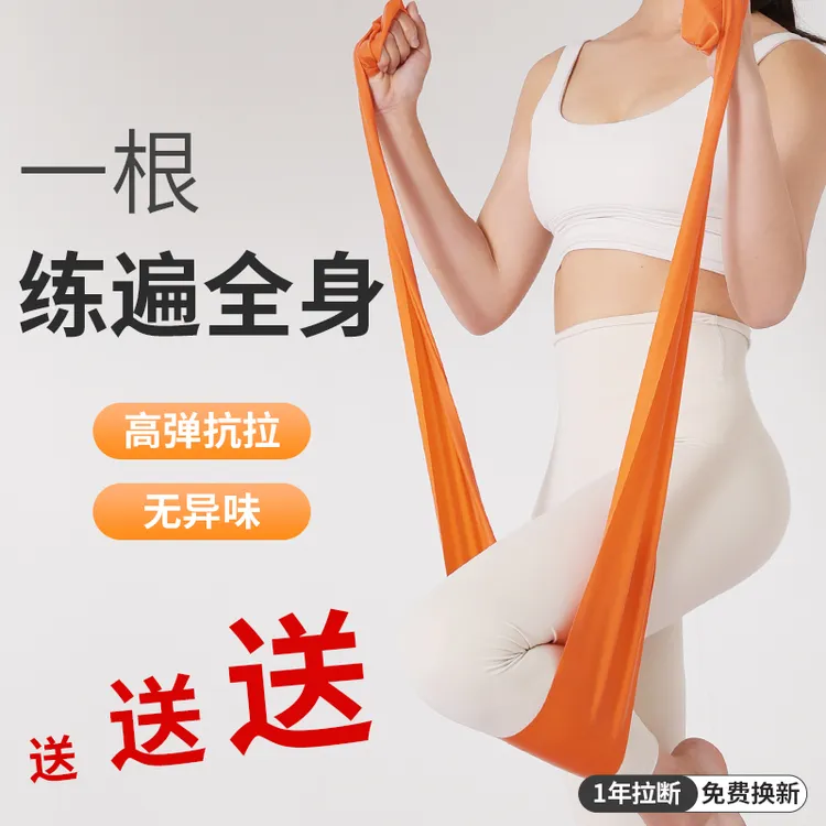 【山东优选】Fitinbag瑜伽弹力带健身居家练背部拉伸拉力带送臀圈