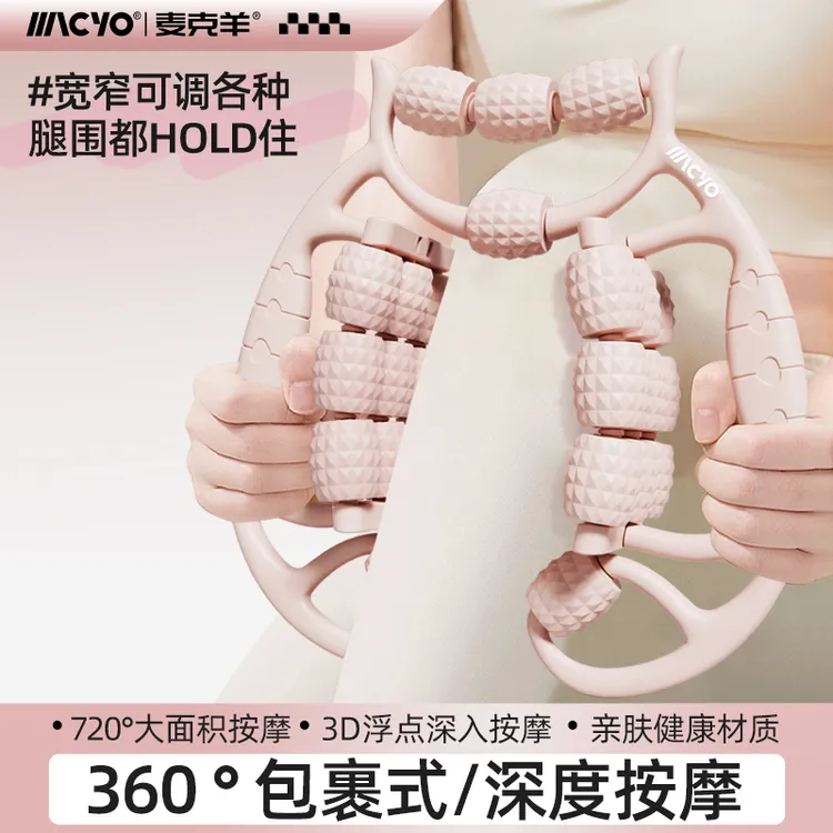 24轮腿部按摩器滚轮小腿肌肉放松美腿器按摩美腿环形夹腿器美腿夹