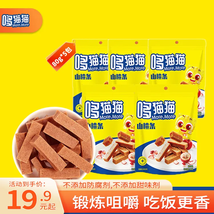 哆猫猫山楂条儿童零食蜜饯果条不添加甜味剂原果打浆
